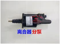 Upper Steam Red Rock Jay Lion New Diamond Old King Diamond Original Factory Accessories Pull Clutch Boost Pump Sub-pump Sub-cylinder