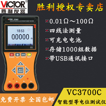 VICTOR VC3700C Equipotential Tester DC Low Resistance Tester Ohmmeter Micro resistance Meter