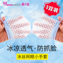 Baby gloves anti-scratch face artifact can bite summer thin breathable newborn baby Summer adjustable bag hand