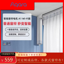 Green rice Aqara smart electric curtain A1 remote control automatic electric rail track wifi Rice home Xiaomi curtain motor