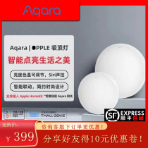 Lumi Aqara lighting led ceiling light Nordic modern minimalist atmosphere Smart living room Bedroom Light HomeKit