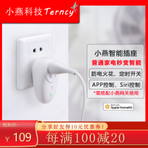Xiaoyan Technology Smart Home Wireless socket panel timing Siri Voice Control HomeKit Tmall Elf