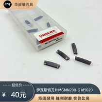 Ivas cutting blade MGMN200 300 400 500-G steel stainless steel universal CNC cutting blade