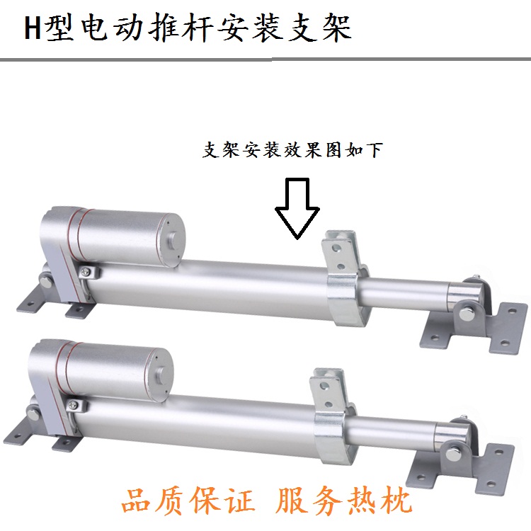 小肥象电动推杆h型支架安装直流电动伸缩杆源头工厂量