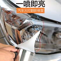 Car Headlights Wash Refurbished Repair Liquid Tool Suit Hair Yellow Scratcher Light Shade Atomization Cup Coated Polished God