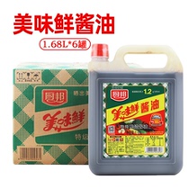 Chefsraw draw delicious fresh soy sauce 1 68L* 6 bottles of square jars brewing chefs soy sauce headways soybean sauce seasoned