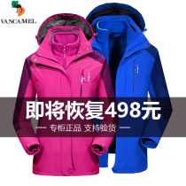 Customized West Camel Outdoor Dresser female in autumn and winter two - piece plus thickening