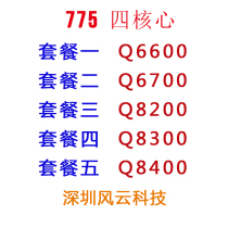 775 CPU core quad core Q6600 Q6700 Q8200 Q8300 Q8400