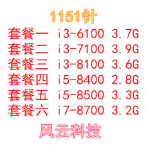 i3-6100 i3-7100 8100 i5-8400 i5 8500 i7-8700 1151 Needle loose piece