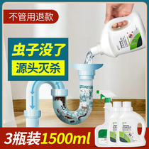 Jiaojie sewer insecticide household toilet toilet deworming spray small flying insect pest control repellent cockroach medicine