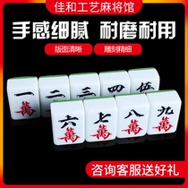 Household Mahjong card first-class product Medium and large hand rub mahjong 4042mm38#Medium machine mahjong customization