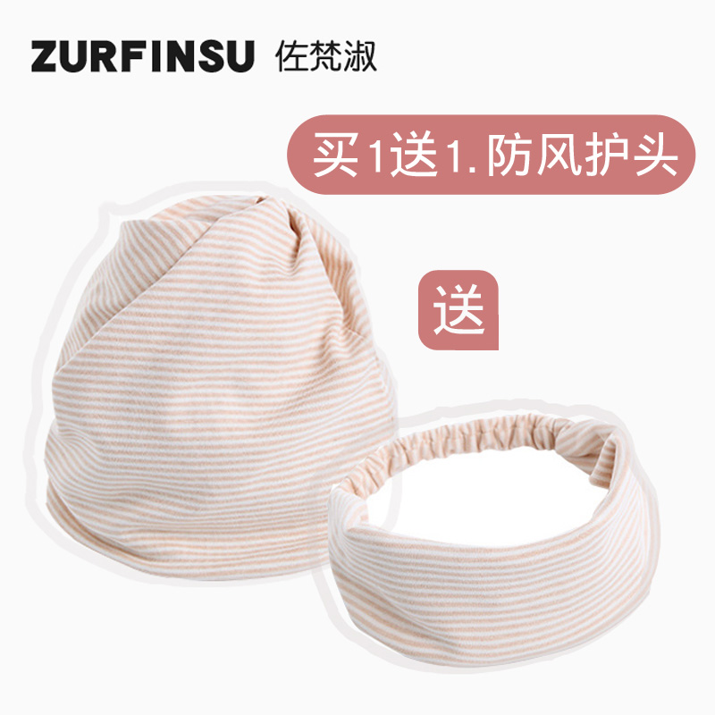 Maternity confinement hat postpartum autumn and winter cotton windproof spring and autumn style hat net red thin women's turban headband pregnant women