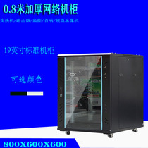 Network enclosure 0 6614 8 m high 14u monitor power amplifier sound computer weak electric switch case