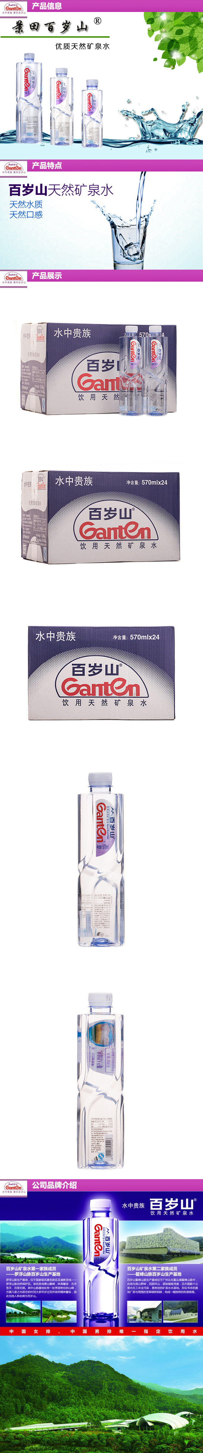 百岁山矿泉水570ml*24瓶 整箱批发 惠州产10月新货 江浙沪皖包邮