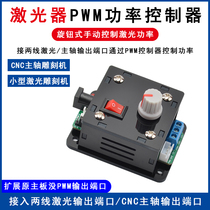Laser Laser Head Signal Pulse Signal Generator Power Conditioning Module Duty Ratio Regulation Offline Control