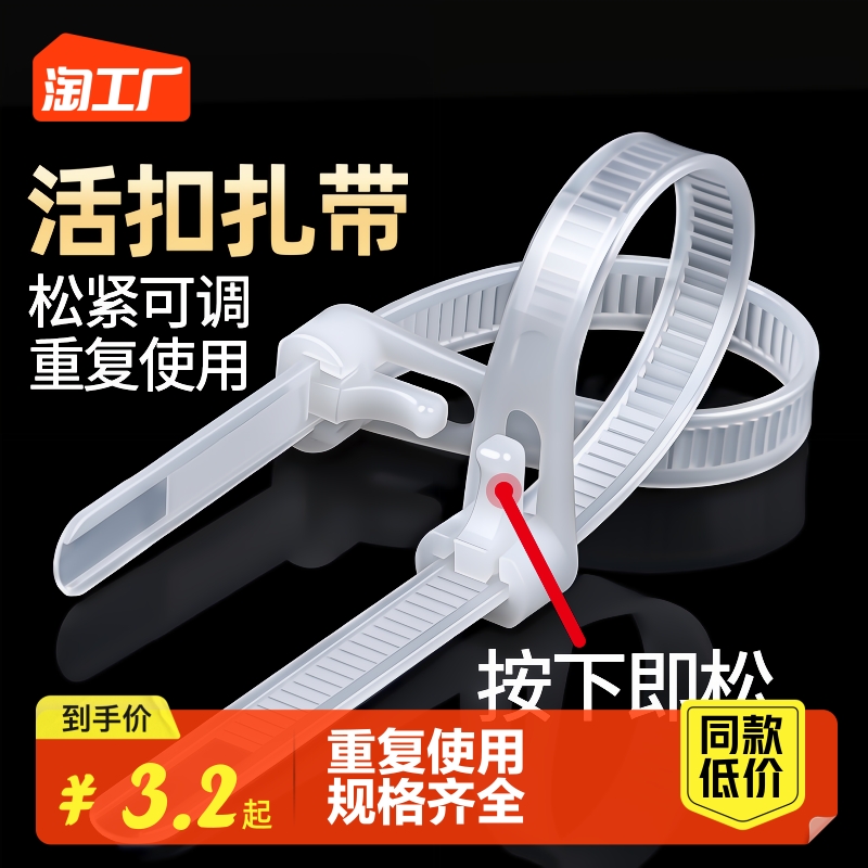 Loose-type active buckle strap can color powerful plastic nylon buckle beamline with tightness and binding ligament fixing-Taobao