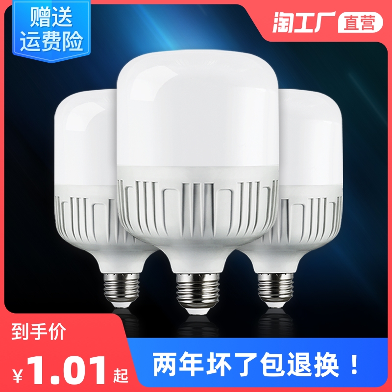 Energy-saving bulb led lighting home ultra bright screw screw bayonet e27 bulb factory waterproof high power 20w