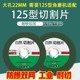 절단 시트 125 타입 앵글 그라인더 큰 눈 22 홀 톱날 핸드 핸드 휠 톱날 더블 메쉬 울트라 얇은 금속 스테인리스 스틸 절단 시트 125 타입 앵글 그라인더 큰 눈 22 홀 톱날 핸드 핸드 휠 톱날 더블 메쉬 울트라 얇은 금속 스테인리스 스틸