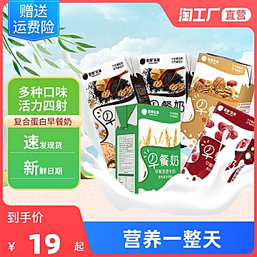 【稳定签到】早餐麦香牛奶250ml*10盒[5元优惠券]-寻折猪