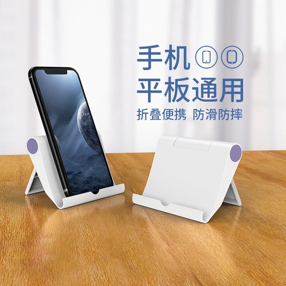 휴대 전화 스탠드 데스크톱 게으른 라이브 방송 특별 촬영 비디오 침대 옆 패널 iPad 범용 다기능 접이식 조정 지원 스탠드 휴대용 휴대용 휴대 전화 소형 브래킷 클립 침대 휴대 전화 스탠드 데스크톱 게으른 라이브 방송 특별 촬영 비디오 침대 옆 패널 iPad 범용 다기능 접이식 조정 지원 스탠드 휴대용 휴대용 휴대 전화 소형 브래킷 클립 침대