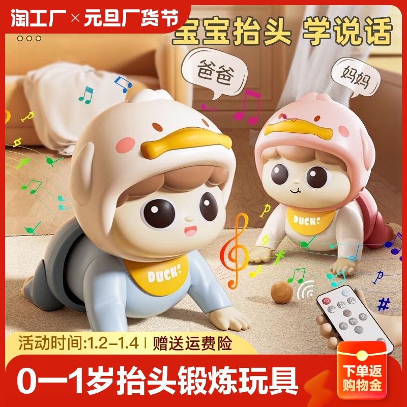 Baby Climbing to Rise God Instrumental Crawl Doll Toy 0 1 Year Old Newborn Baby Training Crawl To Boot Electric-Taobao