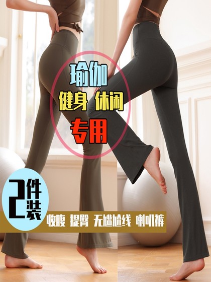 여름 스포츠 작은 요가 벨 바닥 바지 부끄러운 선이없는 하이 허리 새로운 피트니스 넓은 다리 바지 외부 요가 바지 여성을위한 요가 바지 여름 스포츠 작은 요가 벨 바닥 바지 부끄러운 선이없는 하이 허리 새로운 피트니스 넓은 다리 바지 외부 요가 바지 여성을위한 요가 바지
