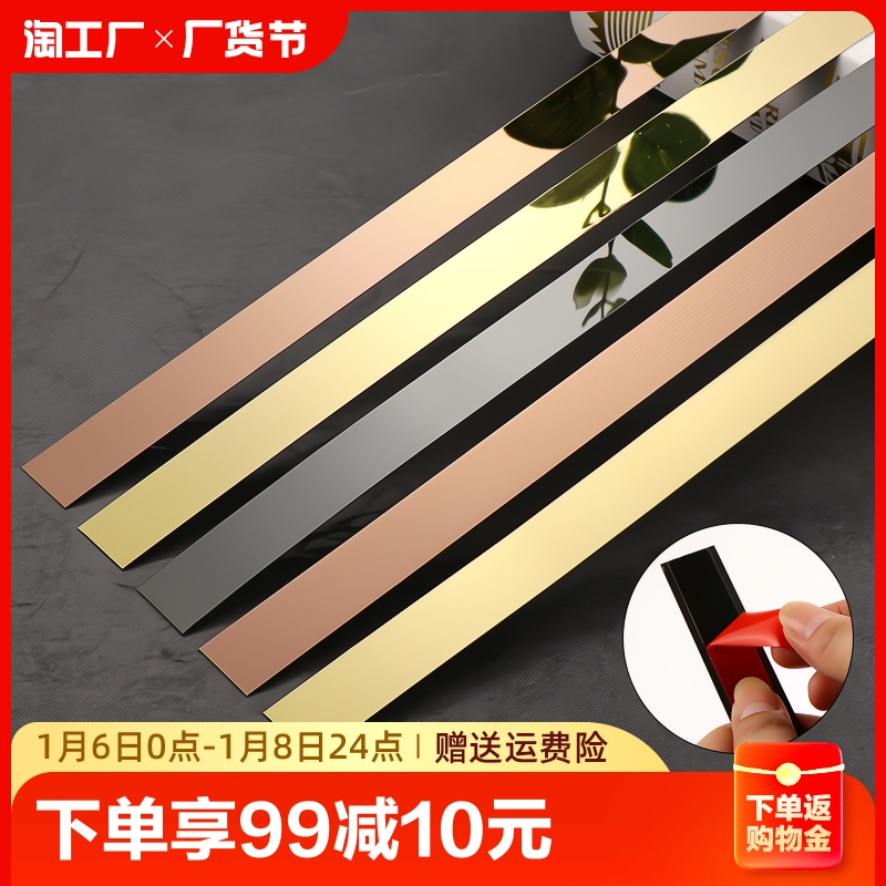 Black Titanium Gold Stainless Steel Background Wall Decoration Line Ceiling Metal Strips Self-Adhesive Titanium Gold Strip Titanium Alloy Meilateral Lines-Taobao