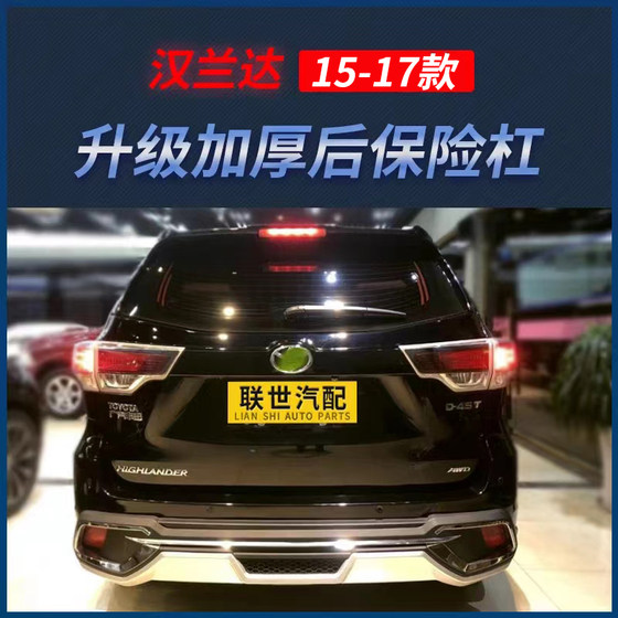 151617 Toyota Highlander 범퍼 전면 범퍼 가드 바 16 리어 가드 바 방지 방지 수정 전면 및 후면 바 151617 Toyota Highlander 범퍼 전면 범퍼 가드 바 16 리어 가드 바 방지 방지 수정 전면 및 후면 바