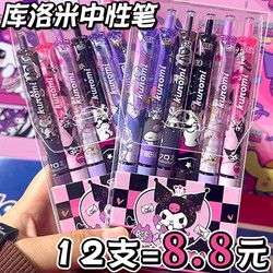 Kuromi brush the pen in the pen in the pen, high face value ST head, press the black pen, the pen, the pen, the carbon black fast dry signed pens, the good -looking pen, the bead bead pen, the stationery supplies smooth