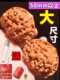 Wenwan Walnut Hand-Playing 50mm Wang Yong Hat Walnut Extra 큰 남자 플레이트 핸드 플레이 호두 핸드 플레이 호두 핸드 플레이 킬른 패턴 Wenwan Walnut Hand-Playing 50mm Wang Yong Hat Walnut Extra 큰 남자 플레이트 핸드 플레이 호두 핸드 플레이 호두 핸드 플레이 킬른 패턴