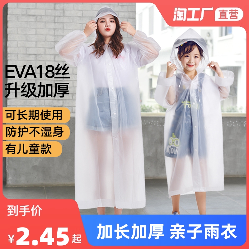 Raincoat Nagas Full body Anti-rainstorm transparent Adult children Thickened Rain Clothing Portable Disposable Rain Cape-Taobao