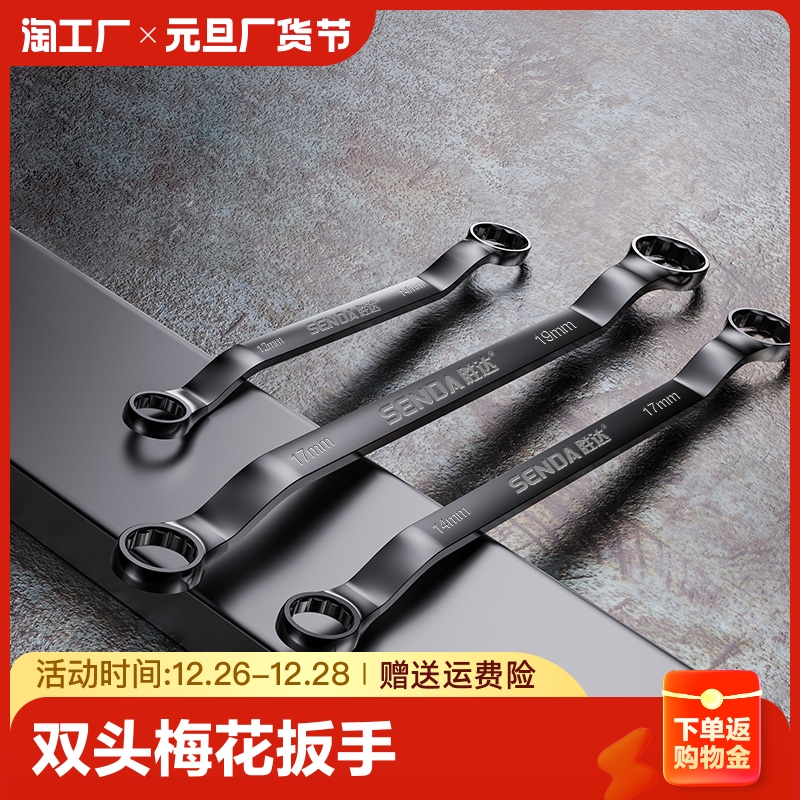 Wrench double head plum high strength 17-19 eyes 8-10mm steam repairing five gold tool suit opening-Taobao
