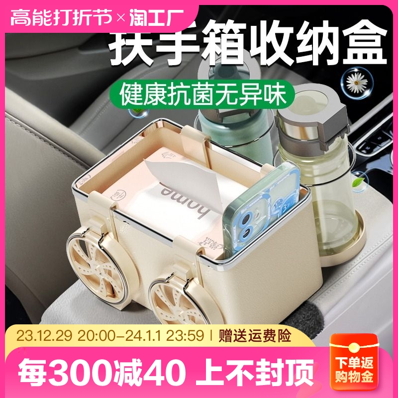 On-board handrail box containing box paper towel box interior car must-have multifunctional water glass shelf Divine Instrumental Storage-Taobao