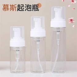 Travel foaming bottle makeup remover water filling bottle foam press mousse press bottle shower gel spray makeup empty bottle