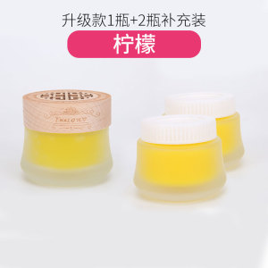 升级款【柠檬】1瓶+2瓶补充装