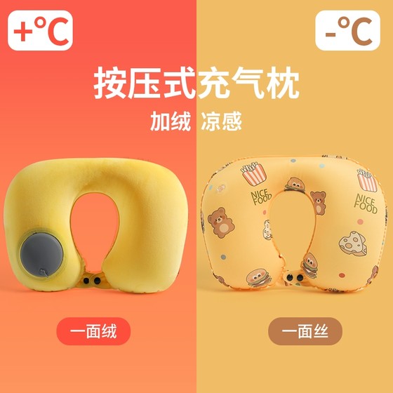 Travel inflatable u-shaped pillow pressing portable neck protection pillow sitting on the plane travel artifact cartoon printed double fabric u-shaped pillow
Travel inflatable u-shaped pillow pressing portable neck protection pillow sitting on the plane travel artifact cartoon printed double fabric u-shaped pillow