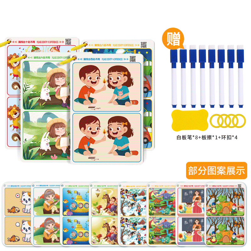 Children's concentration training, finding different game cards, puzzle thinking training, intelligence development, brain activation, and enlightenment toys Children's concentration training, finding different game cards, puzzle thinking training, intelligence development, brain activation, and enlightenment toys