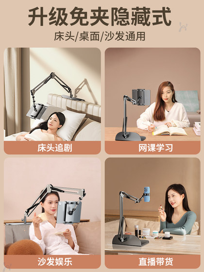 평면 패널 스탠드 침대 옆 휴대 전화 스탠드 게으른 침대 침대에 누워 TV 시리즈 시리즈 시청 인 Artifact Universal Cantilever 다 기능 iPad 지원 스탠드 데스크탑 라이브 브로드 캐스트 Universal Special Clip Doryin Clip-Free 평면 패널 스탠드 침대 옆 휴대 전화 스탠드 게으른 침대 침대에 누워 TV 시리즈 시리즈 시청 인 Artifact Universal Cantilever 다 기능 iPad 지원 스탠드 데스크탑 라이브 브로드 캐스트 Universal Special Clip Doryin Clip-Free