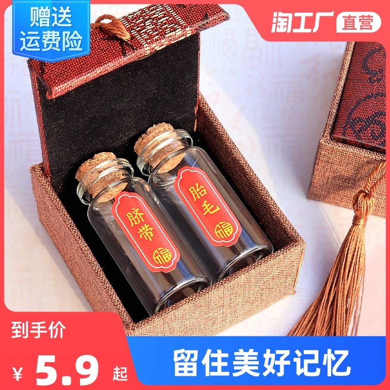 Fetal hair souvenir diy homemade lanugo preservation bottle to make newborn baby deciduous teeth navel cord collection box