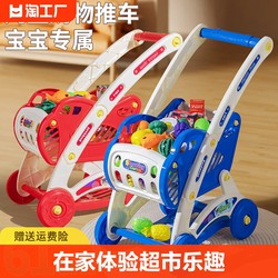 Shopping cart toy baby trolley children's play house fruit cutlery supermarket boys and girls kitchen children