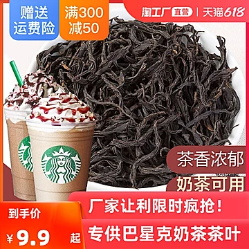 【稳定签到】正山小种奶茶专用茶叶配料100g[4元优惠券]-寻折猪