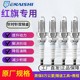 Hongqi Original Spark Plug H5H6 Shengshi H7 Mingshi H9 Fire Nozzle LS7 Original HS5 Double Iridium Gold Target에 적합합니다. Hongqi Original Spark Plug H5H6 Shengshi H7 Mingshi H9 Fire Nozzle LS7 Original HS5 Double Iridium Gold Target에 적합합니다.