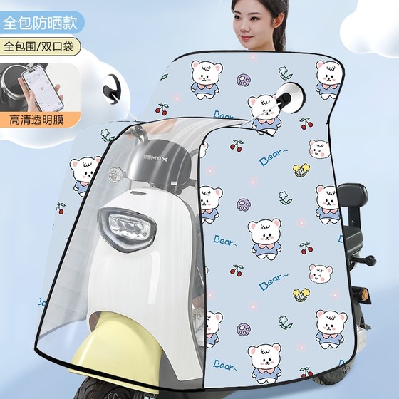 전기 자동차 여름 방풍 선 스크린, 방수 선 스크린, 얇은 오토바이 배터리 자동차 방풍 방지 방지 차량 커버 전기 자동차 여름 방풍 선 스크린, 방수 선 스크린, 얇은 오토바이 배터리 자동차 방풍 방지 방지 차량 커버