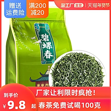 【稳定签到】碧螺春绿茶100g[4元优惠券]-寻折猪