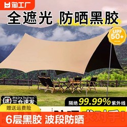 Vinyl canopy tent outdoor portable large camping equipment camping picnic sun protection octagonal butterfly awning