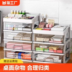 Desktop stationery storage box student desk multi-layer drawer storage organization box cosmetics transparent storage rack