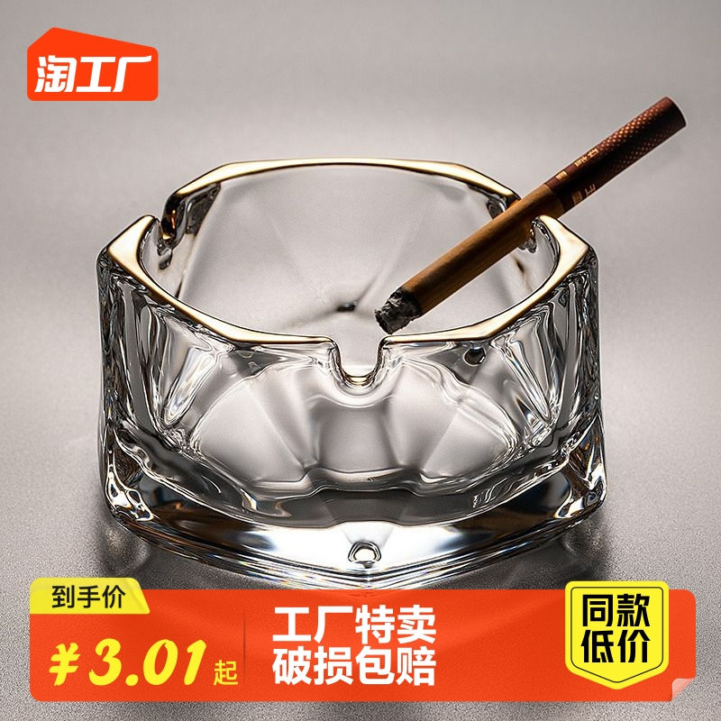 Ashtrays Advanced Sensory Home Living Room High-end Atmosphere Upper Class Light Extravagant Office Commercial Creative Glass Anti Fly-Taobao