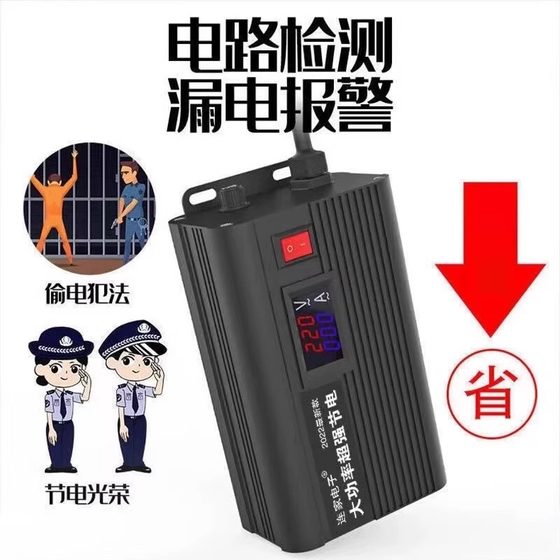 독일 흑인 기술 파워 스마트 홈 파워 절약 왕 에너지 절약 장치를 수집하는 에너지 절약 에어컨 미터 전력 절약 파워 뱅크 고력 독일 흑인 기술 파워 스마트 홈 파워 절약 왕 에너지 절약 장치를 수집하는 에너지 절약 에어컨 미터 전력 절약 파워 뱅크 고력