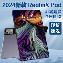 reaimxpad official 2024 new tablet computer ipadpro5g special learning machine for students to study online courses can insert cards for games and drawings Snapdragon new products are valid on the official website of Netcom