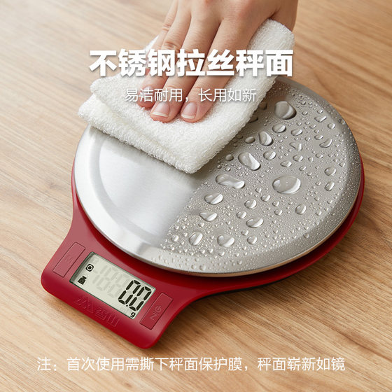Xiangshan 주방 규모 베이킹 전자 규모 정밀 보석 규모 대규모 식품 규모 계량 가정용 플랫폼 규모 Xiangshan 주방 규모 베이킹 전자 규모 정밀 보석 규모 대규모 식품 규모 계량 가정용 플랫폼 규모